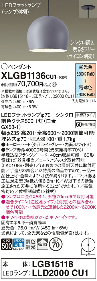 【貨物輸送無料】パナソニック XLGB1136CU1 『LGB15118＋LLD2000CU1』（照明ランプ別荷拵え） シャンデリヤ 畳数とり備える絶無 LED Ｔカテゴリー化 安全性のある製造業者引き受ける 実績20年の老舗 安全性のあるの製造業者引き受ける