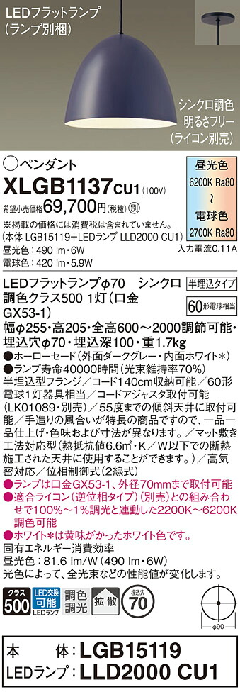 【貨物輸送無料】パナソニック XLGB1137CU1 『LGB15119＋LLD2000CU1』（照明ランプ別荷拵え） シャンデリヤ 畳数とり備える絶無 LED Ｔカテゴリー化 安全性のある製造業者引き受ける 実績20年の老舗 安全性のあるの製造業者引き受ける