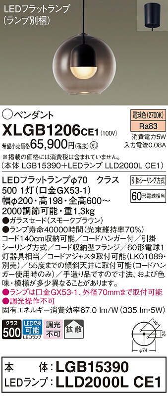 【貨物輸送無料】パナソニック XLGB1206CE1 『LGB15390＋LLD2000LCE1』（照明ランプ別荷拵え） シャンデリヤ 畳数とり備える絶無 LED Ｔカテゴリー化 安全性のある製造業者引き受ける 実績20年の老舗 安全性のあるの製造業者引き受ける