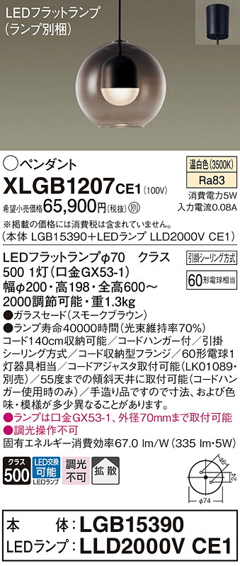 【貨物輸送無料】パナソニック XLGB1207CE1 『LGB15390＋LLD2000VCE1』（照明ランプ別荷拵え） シャンデリヤ 畳数とり備える絶無 LED Ｔカテゴリー化 安全性のある製造業者引き受ける 実績20年の老舗 安全性のあるの製造業者引き受ける