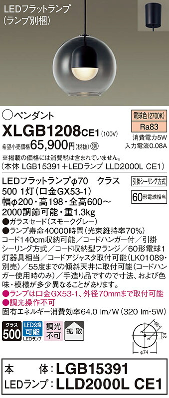 【貨物輸送無料】パナソニック XLGB1208CE1 『LGB15391＋LLD2000LCE1』（照明ランプ別荷拵え） シャンデリヤ 畳数とり備える絶無 LED Ｔカテゴリー化 安全性のある製造業者引き受ける 実績20年の老舗 安全性のあるの製造業者引き受ける
