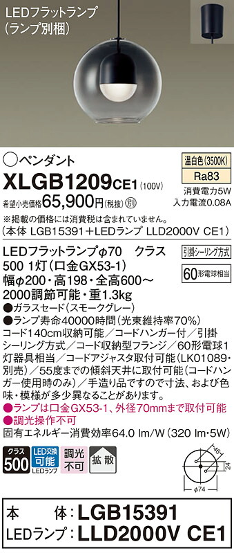 【貨物輸送無料】パナソニック XLGB1209CE1 『LGB15391＋LLD2000VCE1』（照明ランプ別荷拵え） シャンデリヤ 畳数とり備える絶無 LED Ｔカテゴリー化 安全性のある製造業者引き受ける 実績20年の老舗 安全性のあるの製造業者引き受ける