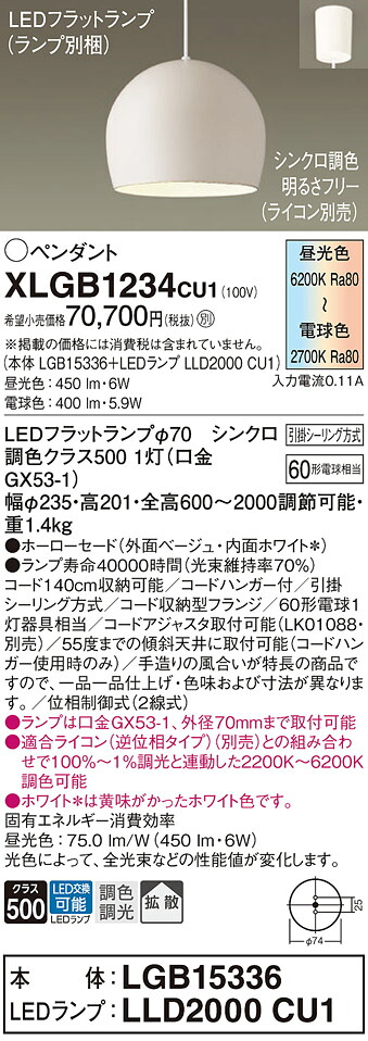 【貨物輸送無料】パナソニック XLGB1234CU1 『LGB15336＋LLD2000CU1』（照明ランプ別荷拵え） シャンデリヤ 畳数とり備える絶無 LED Ｔカテゴリー化 安全性のある製造業者引き受ける 実績20年の老舗 安全性のあるの製造業者引き受ける