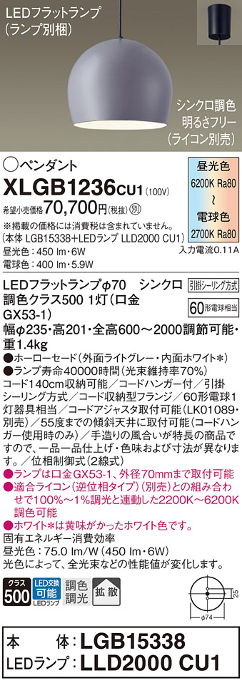 【貨物輸送無料】パナソニック XLGB1236CU1 『LGB15338＋LLD2000CU1』（照明ランプ別荷拵え） シャンデリヤ 畳数とり備える絶無 LED Ｔカテゴリー化 安全性のある製造業者引き受ける 実績20年の老舗 安全性のあるの製造業者引き受ける