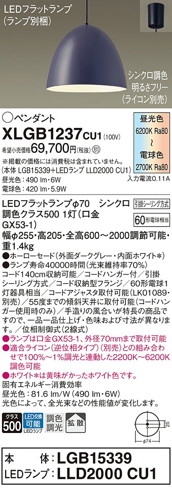 【貨物輸送無料】パナソニック XLGB1237CU1 『LGB15339＋LLD2000CU1』（照明ランプ別荷拵え） シャンデリヤ 畳数とり備える絶無 LED Ｔカテゴリー化 安全性のある製造業者引き受ける 実績20年の老舗 安全性のあるの製造業者引き受ける