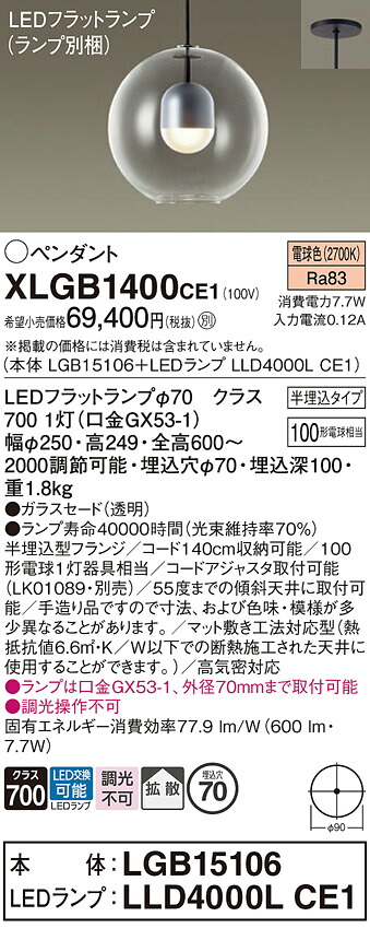 【貨物輸送無料】パナソニック XLGB1400CE1 『LGB15106＋LLD4000LCE1』（照明ランプ別荷拵え） シャンデリヤ 畳数とり備える絶無 LED Ｔカテゴリー化 安全性のある製造業者引き受ける 実績20年の老舗 安全性のあるの製造業者引き受ける