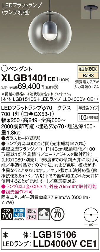 【貨物輸送無料】パナソニック XLGB1401CE1 『LGB15106＋LLD4000VCE1』（照明ランプ別荷拵え） シャンデリヤ 畳数とり備える絶無 LED Ｔカテゴリー化 安全性のある製造業者引き受ける 実績20年の老舗 安全性のあるの製造業者引き受ける