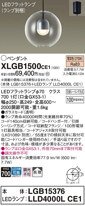 【貨物輸送無料】パナソニック XLGB1500CE1 『LGB15376＋LLD4000LCE1』（照明ランプ別荷拵え） シャンデリヤ 畳数とり備える絶無 LED Ｔカテゴリー化 安全性のある製造業者引き受ける 実績20年の老舗 安全性のあるの製造業者引き受ける