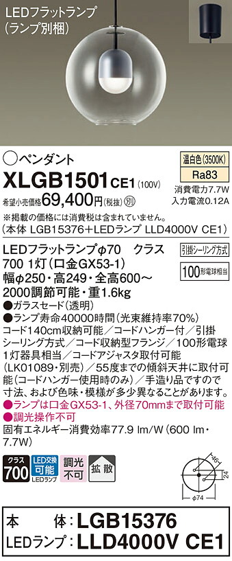 【貨物輸送無料】パナソニック XLGB1501CE1 『LGB15376＋LLD4000VCE1』（照明ランプ別荷拵え） シャンデリヤ 畳数とり備える絶無 LED Ｔカテゴリー化 安全性のある製造業者引き受ける 実績20年の老舗 安全性のあるの製造業者引き受ける