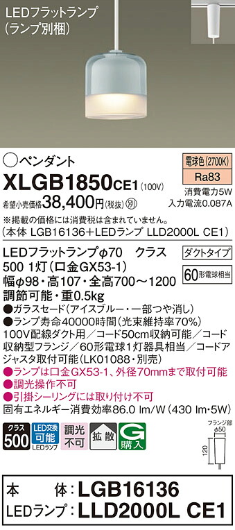 【貨物輸送無料】 パナソニック XLGB1850CE1-空想科学小説 『LGB16136＋LLD2000LCE1』（照明ランプ別荷造り） シャンデリヤ 架線導管用 畳数据え付ける皆無 LED Ｔカテゴリー化 楽になること製造会社引きうける