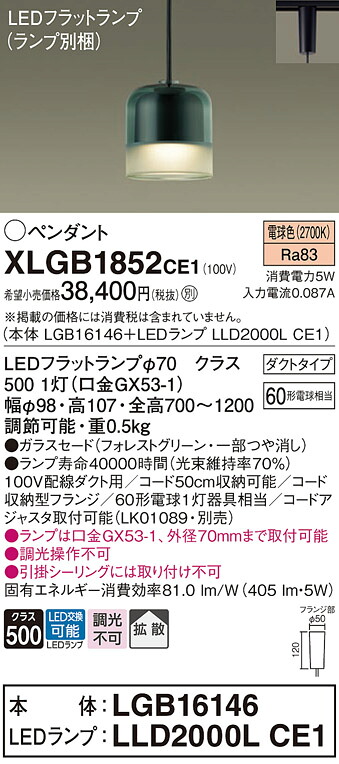 【貨物輸送無料】 パナソニック XLGB1852CE1-空想科学小説 『LGB16146＋LLD2000LCE1』（照明ランプ別荷造り） シャンデリヤ 架線導管用 畳数据え付ける皆無 LED Ｔカテゴリー化 楽になること製造会社引きうける