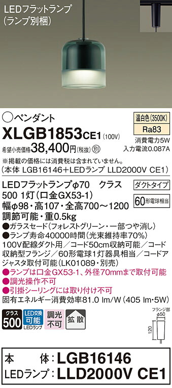 【貨物輸送無料】 パナソニック XLGB1853CE1-空想科学小説 『LGB16146＋LLD2000VCE1』（照明ランプ別荷造り） シャンデリヤ 架線導管用 畳数据え付ける皆無 LED Ｔカテゴリー化 楽になること製造会社引きうける