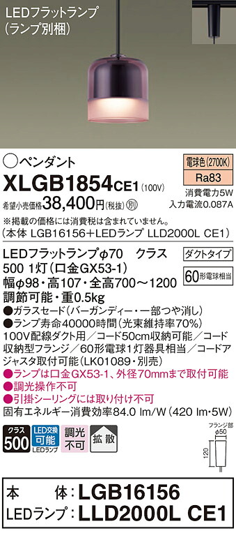 【貨物輸送無料】 パナソニック XLGB1854CE1-空想科学小説 『LGB16156＋LLD2000LCE1』（照明ランプ別荷造り） シャンデリヤ 架線導管用 畳数据え付ける皆無 LED Ｔカテゴリー化 楽になること製造会社引きうける