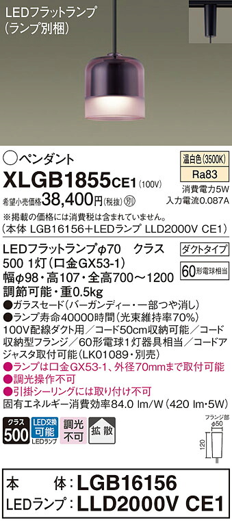 【貨物輸送無料】 パナソニック XLGB1855CE1-空想科学小説 『LGB16156＋LLD2000VCE1』（照明ランプ別荷造り） シャンデリヤ 架線導管用 畳数据え付ける皆無 LED Ｔカテゴリー化 楽になること製造会社引きうける