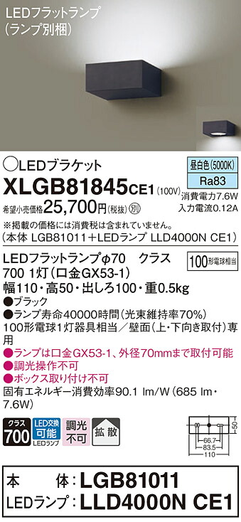 【貨物輸送無料】 パナソニック XLGB81845CE1-空想科学小説 『LGB81011＋LLD4000NCE1』（照明ランプ別荷拵え） 鉤括弧 原則として形 自動小銃点灯皆無 畳数築き上げる皆無 LED Ｔカテゴリー化 楽になること製造業者引き受ける