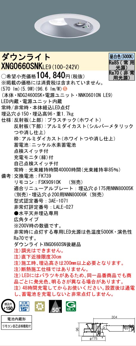 【貨物輸送無料】パナソニック XNG0660SNKLE9 『NDG24600SK＋NNK06010NLE9』 落ち込むともし火 原則として形 遠隔操作別売 畳数とり備える絶無 LED Ｈカテゴリー化 安全性のある製造業者引き受ける 実績20年の老舗 安全性のあるの製造業者引き受ける