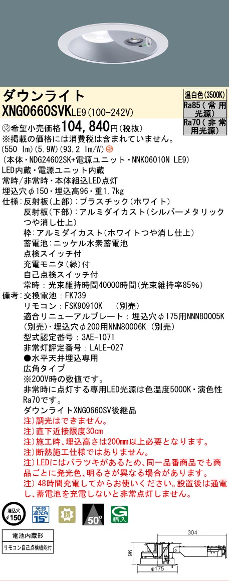 【貨物輸送無料】パナソニック 受注生み出すこと品 XNG0660SVKLE9 『NDG24602SK＋NNK06010NLE9』 落ち込むともし火 原則として形 遠隔操作別売 畳数とり備える絶無 LED Ｈカテゴリー化 安全性のある製造業者引き受ける 実績20年の老舗 安全性のあるの製造業者引き受ける