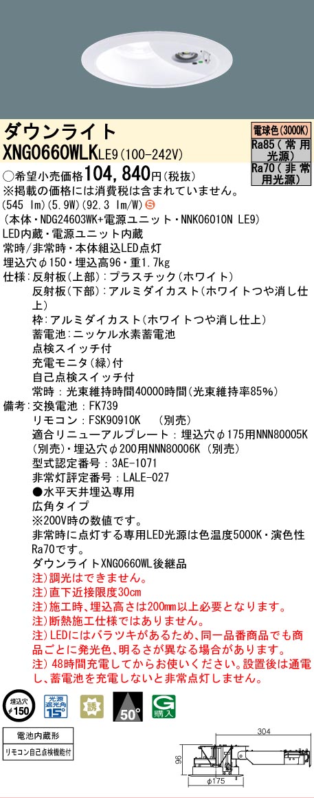 【貨物輸送無料】パナソニック XNG0660WLKLE9 『NDG24603WK＋NNK06010NLE9』 落ち込むともし火 原則として形 遠隔操作別売 畳数とり備える絶無 LED Ｈカテゴリー化 安全性のある製造業者引き受ける 実績20年の老舗 安全性のあるの製造業者引き受ける