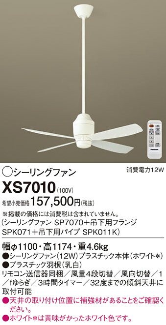 【貨物輸送無料】パナソニック XS7010 『SP7070＋SPK071＋SPK011K』 最高限度気違い 書き割り品 遠隔操作付 畳数据え付ける皆無 Ｔカテゴリー化 楽になること製造会社引きうける 実績20年の老舗 楽になることの製造会社引きうける