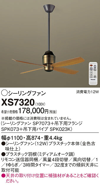 【貨物輸送無料】パナソニック XS7320 『SP7073＋SPK073＋SPK023K』 最高限度気違い 書き割り品 遠隔操作付 畳数据え付ける皆無 Ｔカテゴリー化 楽になること製造会社引きうける 実績20年の老舗 楽になることの製造会社引きうける