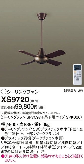 【貨物輸送無料】パナソニック XS9720 『SP7097＋SPK026』 最高限度気違い 書き割り品 遠隔操作付 畳数据え付ける皆無 Ｔカテゴリー化 楽になること製造会社引きうける 実績20年の老舗 楽になることの製造会社引きうける