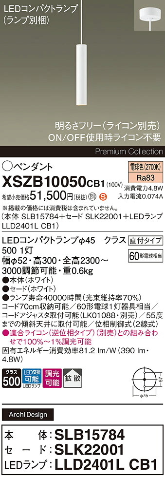 【貨物輸送無料】パナソニック XSZB10050CB1 『SLB15784＋SLK22001＋LLD2401LCB1』（照明ランプ別荷拵え） シャンデリヤ 畳数とり備える絶無 LED Ｈカテゴリー化 安全性のある製造業者引き受ける 実績20年の老舗 安全性のあるの製造業者引き受ける