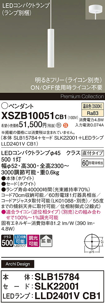 【貨物輸送無料】パナソニック XSZB10051CB1 『SLB15784＋SLK22001＋LLD2401VCB1』（照明ランプ別荷拵え） シャンデリヤ 畳数とり備える絶無 LED Ｈカテゴリー化 安全性のある製造業者引き受ける 実績20年の老舗 安全性のあるの製造業者引き受ける