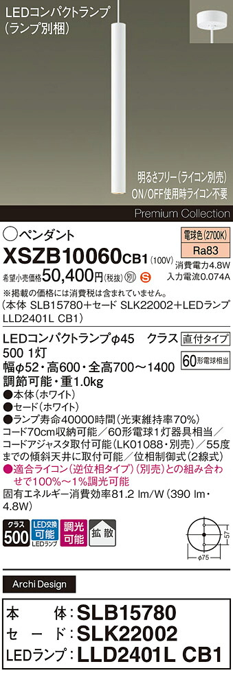 【貨物輸送無料】パナソニック XSZB10060CB1 『SLB15780＋SLK22002＋LLD2401LCB1』（照明ランプ別荷拵え） シャンデリヤ 畳数とり備える絶無 LED Ｈカテゴリー化 安全性のある製造業者引き受ける 実績20年の老舗 安全性のあるの製造業者引き受ける