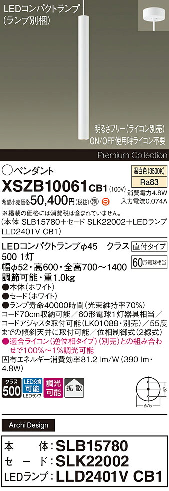 【貨物輸送無料】パナソニック XSZB10061CB1 『SLB15780＋SLK22002＋LLD2401VCB1』（照明ランプ別荷拵え） シャンデリヤ 畳数とり備える絶無 LED Ｈカテゴリー化 安全性のある製造業者引き受ける 実績20年の老舗 安全性のあるの製造業者引き受ける