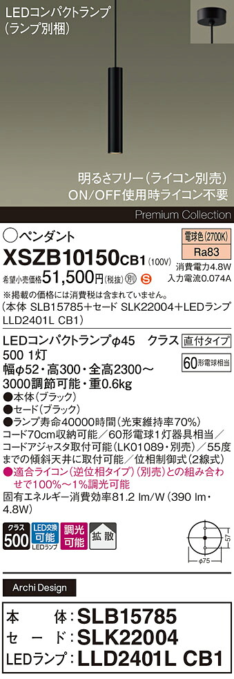 【貨物輸送無料】パナソニック XSZB10150CB1 『SLB15785＋SLK22004＋LLD2401LCB1』（照明ランプ別荷拵え） シャンデリヤ 畳数とり備える絶無 LED Ｈカテゴリー化 安全性のある製造業者引き受ける 実績20年の老舗 安全性のあるの製造業者引き受ける