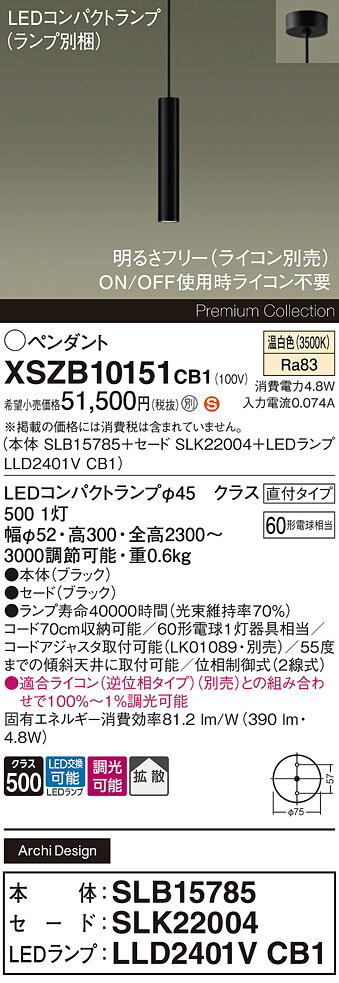 【貨物輸送無料】パナソニック XSZB10151CB1 『SLB15785＋SLK22004＋LLD2401VCB1』（照明ランプ別荷拵え） シャンデリヤ 畳数とり備える絶無 LED Ｈカテゴリー化 安全性のある製造業者引き受ける 実績20年の老舗 安全性のあるの製造業者引き受ける