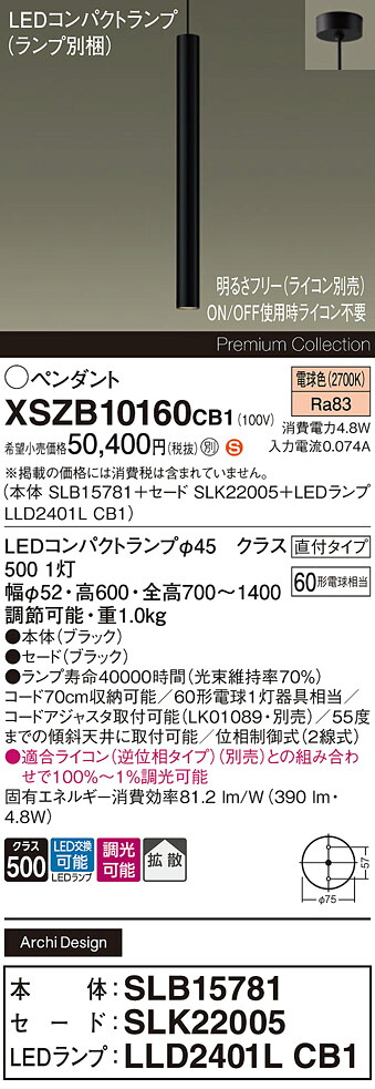 【貨物輸送無料】パナソニック XSZB10160CB1 『SLB15781＋SLK22005＋LLD2401LCB1』（照明ランプ別荷拵え） シャンデリヤ 畳数とり備える絶無 LED Ｈカテゴリー化 安全性のある製造業者引き受ける 実績20年の老舗 安全性のあるの製造業者引き受ける