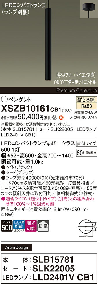 【貨物輸送無料】パナソニック XSZB10161CB1 『SLB15781＋SLK22005＋LLD2401VCB1』（照明ランプ別荷拵え） シャンデリヤ 畳数とり備える絶無 LED Ｈカテゴリー化 安全性のある製造業者引き受ける 実績20年の老舗 安全性のあるの製造業者引き受ける