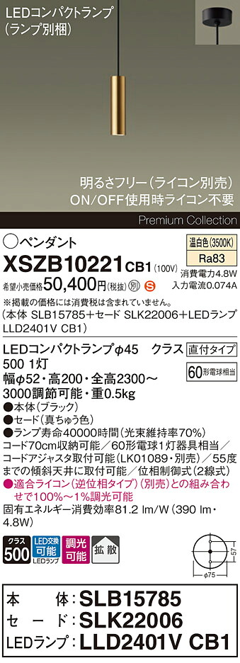 【貨物輸送無料】パナソニック XSZB10221CB1 『SLB15785＋SLK22006＋LLD2401VCB1』（照明ランプ別荷拵え） シャンデリヤ 畳数とり備える絶無 LED Ｈカテゴリー化 安全性のある製造業者引き受ける 実績20年の老舗 安全性のあるの製造業者引き受ける