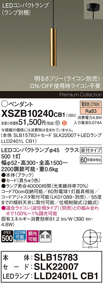 【貨物輸送無料】パナソニック XSZB10240CB1 『SLB15783＋SLK22007＋LLD2401LCB1』（照明ランプ別荷拵え） シャンデリヤ 畳数とり備える絶無 LED Ｈカテゴリー化 安全性のある製造業者引き受ける 実績20年の老舗 安全性のあるの製造業者引き受ける