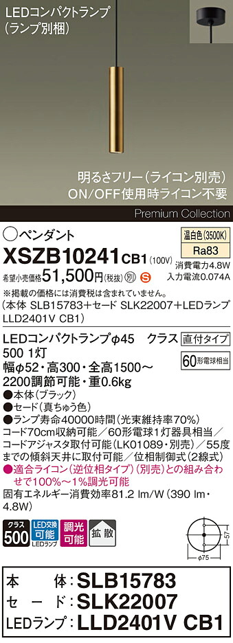 【貨物輸送無料】パナソニック XSZB10241CB1 『SLB15783＋SLK22007＋LLD2401VCB1』（照明ランプ別荷拵え） シャンデリヤ 畳数とり備える絶無 LED Ｈカテゴリー化 安全性のある製造業者引き受ける 実績20年の老舗 安全性のあるの製造業者引き受ける