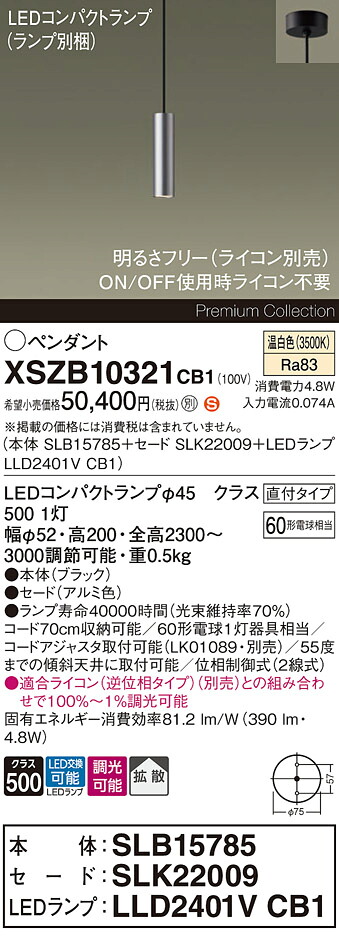 【貨物輸送無料】パナソニック XSZB10321CB1 『SLB15785＋SLK22009＋LLD2401VCB1』（照明ランプ別荷拵え） シャンデリヤ 畳数とり備える絶無 LED Ｈカテゴリー化 安全性のある製造業者引き受ける 実績20年の老舗 安全性のあるの製造業者引き受ける