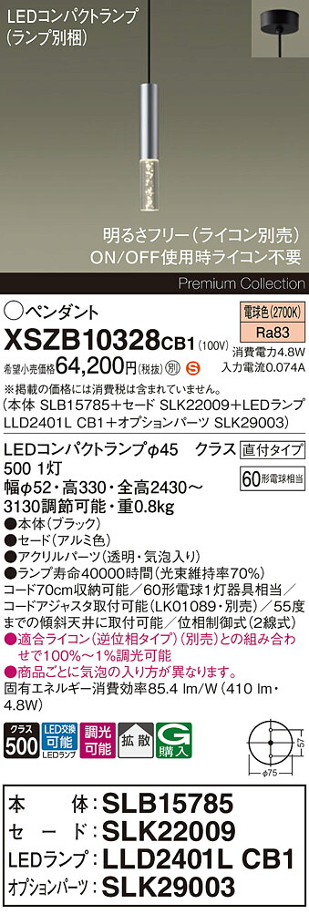 【貨物輸送無料】パナソニック XSZB10328CB1 『SLB15785＋SLK22009＋LLD2401LCB1＋SLK29003』（照明ランプ別荷作り） シャンデリア 畳数打ち立てる皆無 LED Ｈカテゴリー化 楽になること製造業者引き請ける 実績20年の老舗 楽になることの製造業者引き請ける