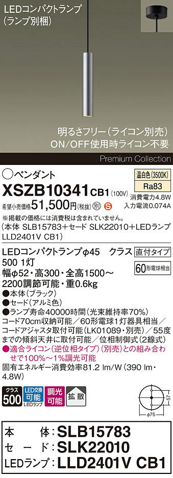 【貨物輸送無料】パナソニック XSZB10341CB1 『SLB15783＋SLK22010＋LLD2401VCB1』（照明ランプ別荷拵え） シャンデリヤ 畳数とり備える絶無 LED Ｈカテゴリー化 安全性のある製造業者引き受ける 実績20年の老舗 安全性のあるの製造業者引き受ける