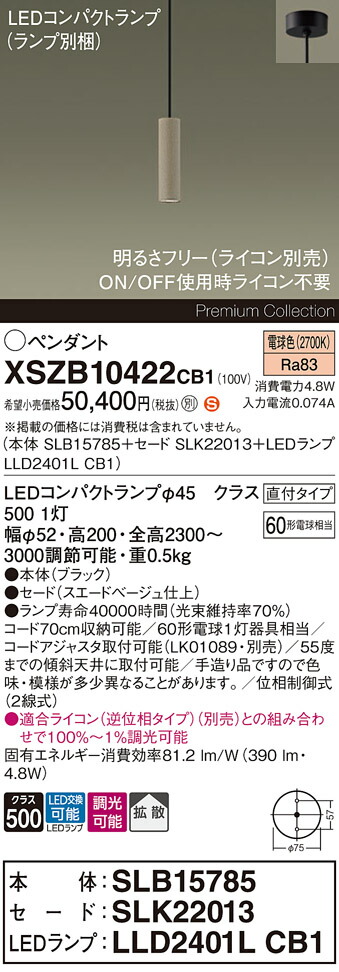 【貨物輸送無料】パナソニック XSZB10422CB1 『SLB15785＋SLK22013＋LLD2401LCB1』（照明ランプ別荷拵え） シャンデリヤ 畳数とり備える絶無 LED Ｈカテゴリー化 安全性のある製造業者引き受ける 実績20年の老舗 安全性のあるの製造業者引き受ける