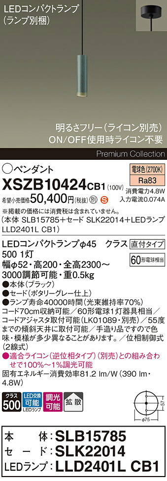 【貨物輸送無料】パナソニック XSZB10424CB1 『SLB15785＋SLK22014＋LLD2401LCB1』（照明ランプ別荷拵え） シャンデリヤ 畳数とり備える絶無 LED Ｈカテゴリー化 安全性のある製造業者引き受ける 実績20年の老舗 安全性のあるの製造業者引き受ける