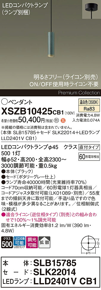 【貨物輸送無料】パナソニック XSZB10425CB1 『SLB15785＋SLK22014＋LLD2401VCB1』（照明ランプ別荷拵え） シャンデリヤ 畳数とり備える絶無 LED Ｈカテゴリー化 安全性のある製造業者引き受ける 実績20年の老舗 安全性のあるの製造業者引き受ける