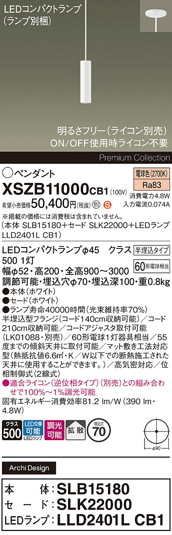【貨物輸送無料】パナソニック XSZB11000CB1 『SLB15180＋SLK22000＋LLD2401LCB1』（照明ランプ別荷拵え） シャンデリヤ 畳数とり備える絶無 LED Ｈカテゴリー化 安全性のある製造業者引き受ける 実績20年の老舗 安全性のあるの製造業者引き受ける