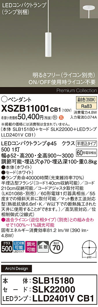 【貨物輸送無料】パナソニック XSZB11001CB1 『SLB15180＋SLK22000＋LLD2401VCB1』（照明ランプ別荷拵え） シャンデリヤ 畳数とり備える絶無 LED Ｈカテゴリー化 安全性のある製造業者引き受ける 実績20年の老舗 安全性のあるの製造業者引き受ける