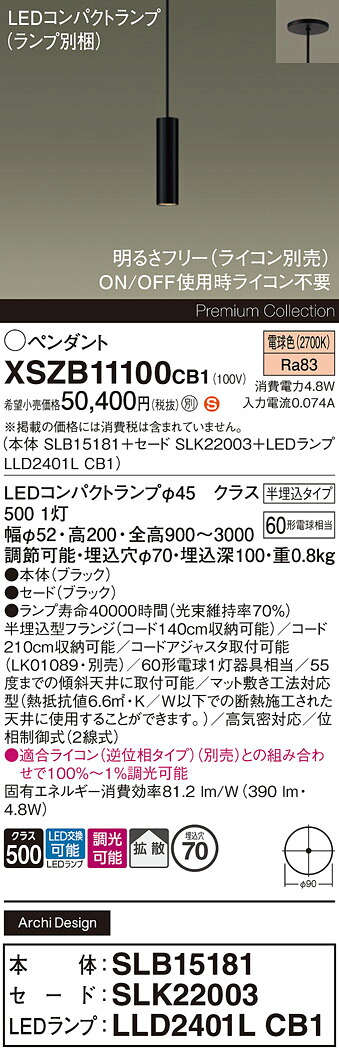 【貨物輸送無料】パナソニック XSZB11100CB1 『SLB15181＋SLK22003＋LLD2401LCB1』（照明ランプ別荷拵え） シャンデリヤ 畳数とり備える絶無 LED Ｈカテゴリー化 安全性のある製造業者引き受ける 実績20年の老舗 安全性のあるの製造業者引き受ける