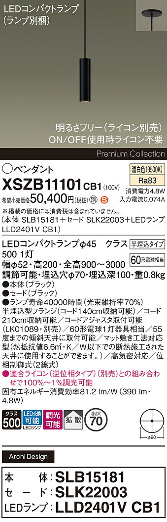 【貨物輸送無料】パナソニック XSZB11101CB1 『SLB15181＋SLK22003＋LLD2401VCB1』（照明ランプ別荷拵え） シャンデリヤ 畳数とり備える絶無 LED Ｈカテゴリー化 安全性のある製造業者引き受ける 実績20年の老舗 安全性のあるの製造業者引き受ける