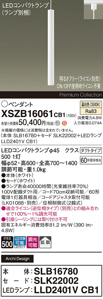 【貨物輸送無料】パナソニック XSZB16061CB1 『SLB16780＋SLK22002＋LLD2401VCB1』（照明ランプ別荷拵え） シャンデリヤ 導線導管用 畳数とり備える絶無 LED Ｈカテゴリー化 安全性のある製造業者引き受ける 実績20年の老舗 安全性のあるの製造業者引き受ける