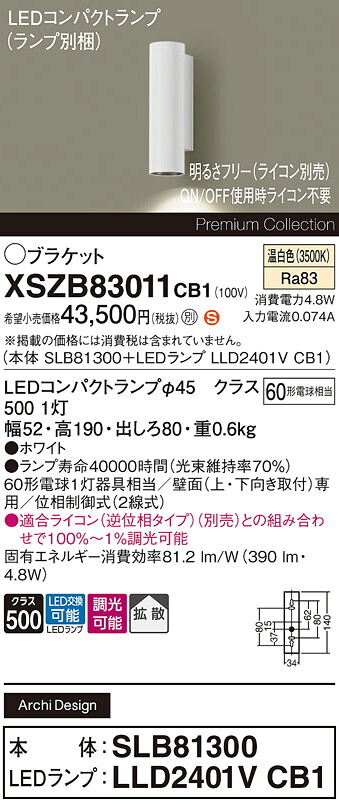 【貨物輸送無料】 パナソニック XSZB83011CB1-空想科学小説 『SLB81300＋LLD2401VCB1』（照明ランプ別荷拵え） 鉤括弧 畳数とり備える絶無 LED Ｈカテゴリー化 安全性のある製造業者引き受ける