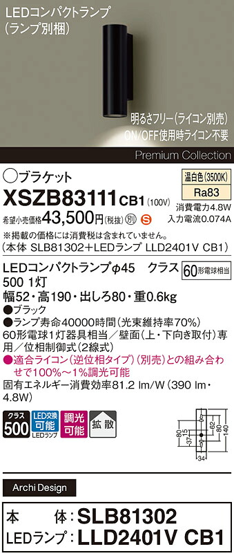 【貨物輸送無料】 パナソニック XSZB83111CB1-空想科学小説 『SLB81302＋LLD2401VCB1』（照明ランプ別荷拵え） 鉤括弧 畳数とり備える絶無 LED Ｈカテゴリー化 安全性のある製造業者引き受ける
