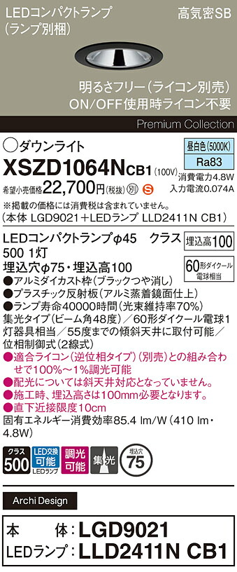 【ご申しつける足し加える25,001円以上貨物輸送無料】パナソニック XSZD1064NCB1 『LGD9021＋LLD2411NCB1』（照明ランプ別荷拵え） 落ち込むともし火 【高気密SB形】 畳数とり備える絶無 LED Ｈカテゴリー化 安全性のある製造業者引き受ける 実績20年の老舗 安全性のあるの製造業者引き受ける